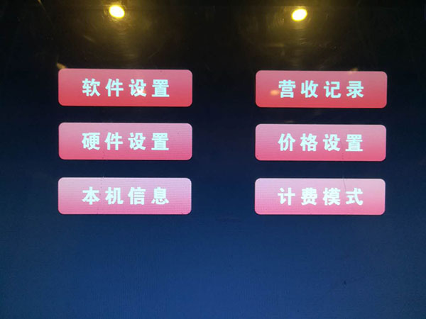 朗讀亭后臺(tái)設(shè)置