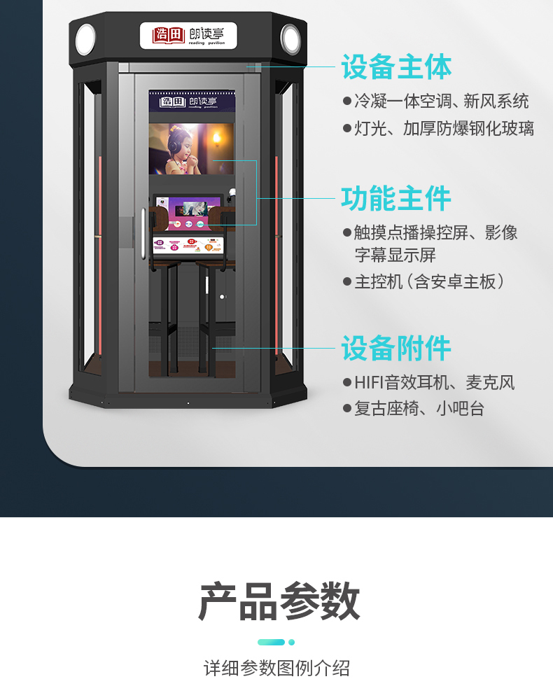 多功能配音室內(nèi)朗讀亭 多功能配音室內(nèi)朗讀亭