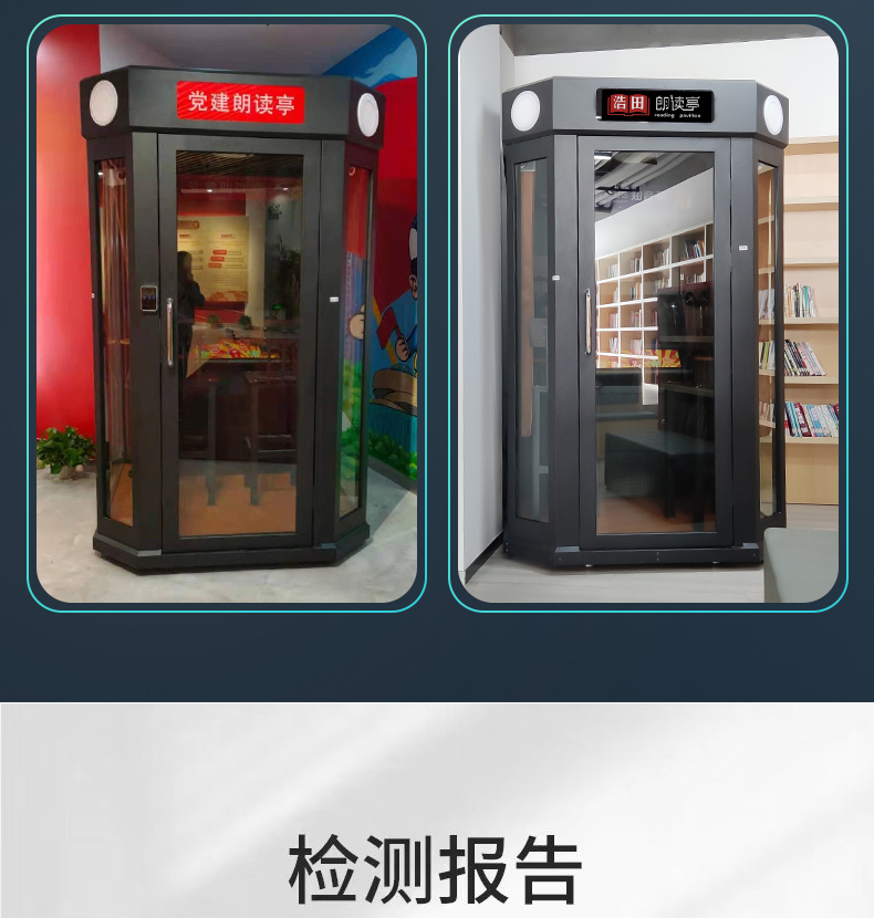 多功能配音室內(nèi)朗讀亭 多功能配音室內(nèi)朗讀亭