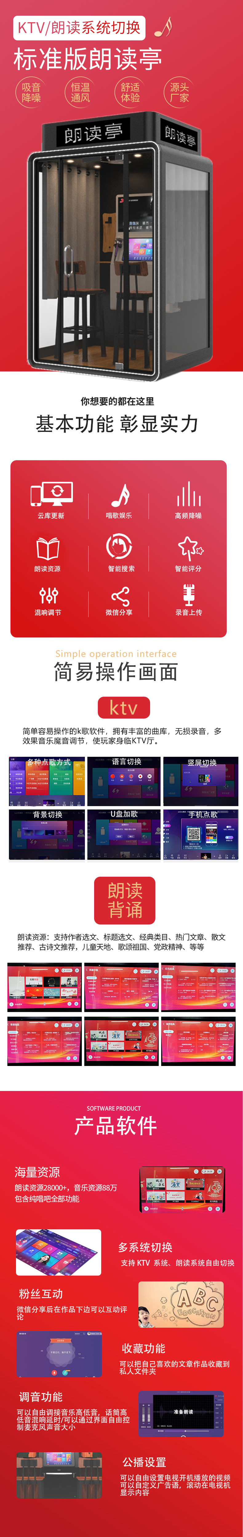 朗讀亭大型室內(nèi)版 朗讀亭大型室內(nèi)版
