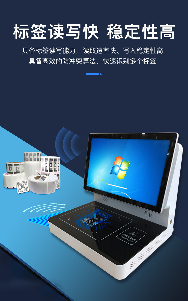 館員工作站一體機(jī)