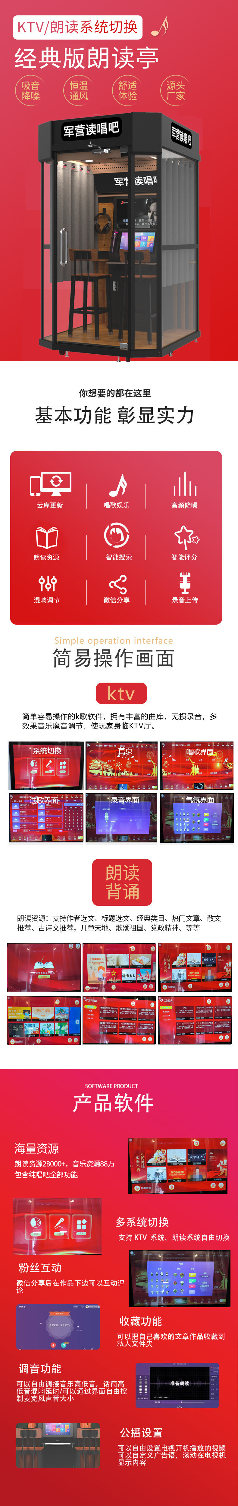 室內(nèi)朗讀亭 室內(nèi)朗讀亭